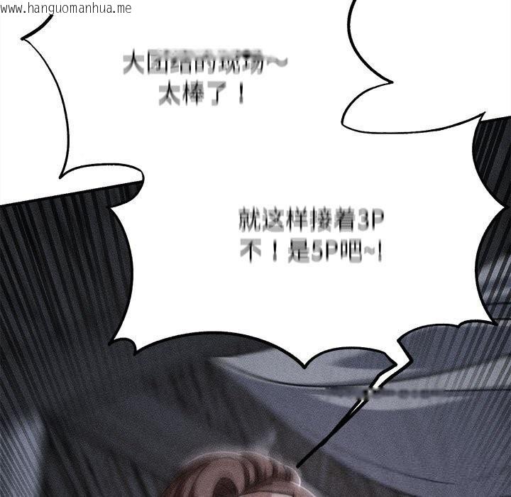 韩国漫画危险同学会韩漫_危险同学会-第85话在线免费阅读-韩国漫画-第17张图片