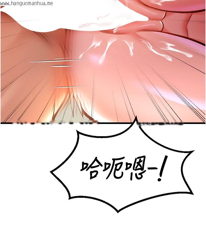 韩国漫画特色新视界韩漫_特色新视界-第4话-请射满我的子宫在线免费阅读-韩国漫画-第141张图片
