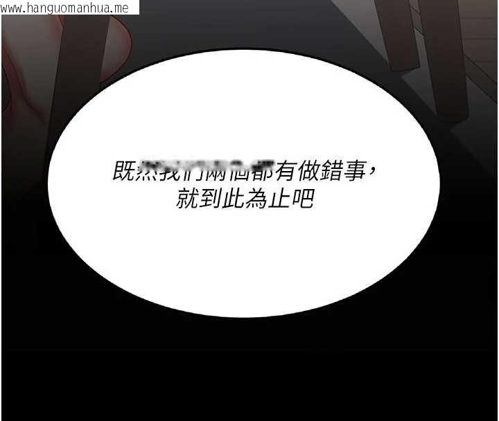 韩国漫画复仇母女丼韩漫_复仇母女丼-第120话-脱离人妻身分的若妤在线免费阅读-韩国漫画-第167张图片