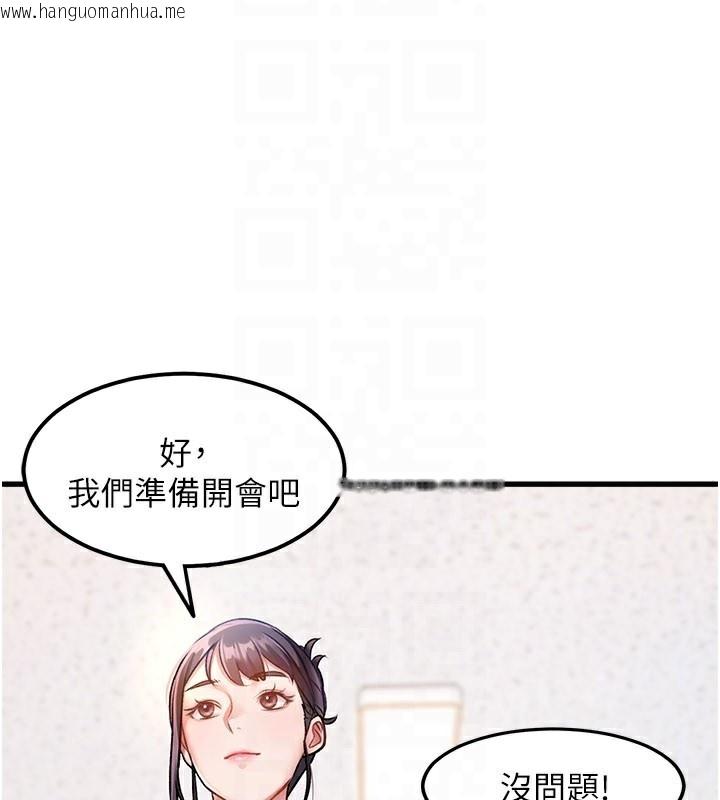 韩国漫画特色新视界韩漫_特色新视界-第2话-上司的义务是协助泄欲在线免费阅读-韩国漫画-第117张图片