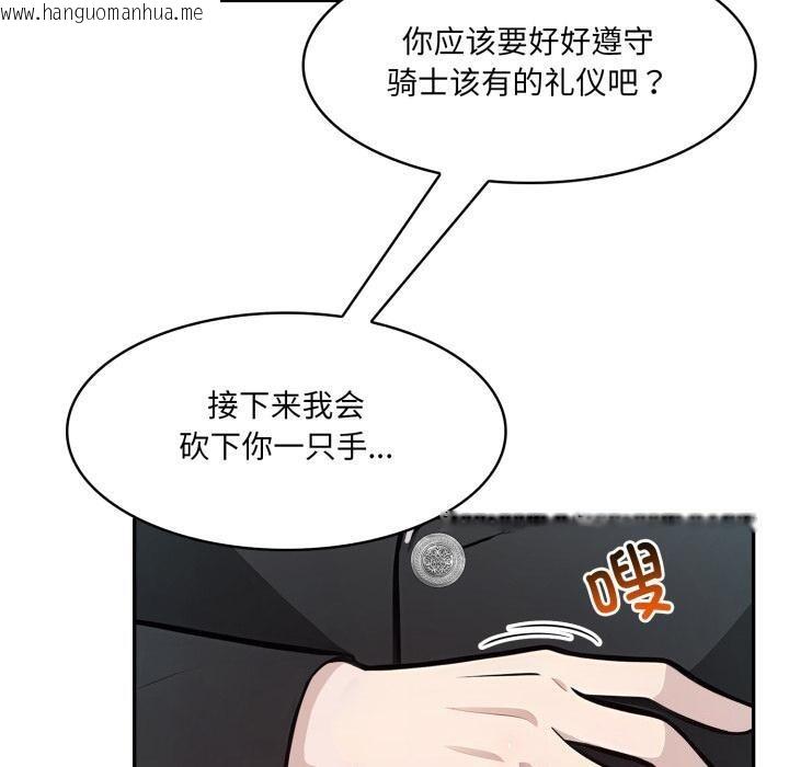 韩国漫画异世界骑士团长韩漫_异世界骑士团长-第35话在线免费阅读-韩国漫画-第30张图片