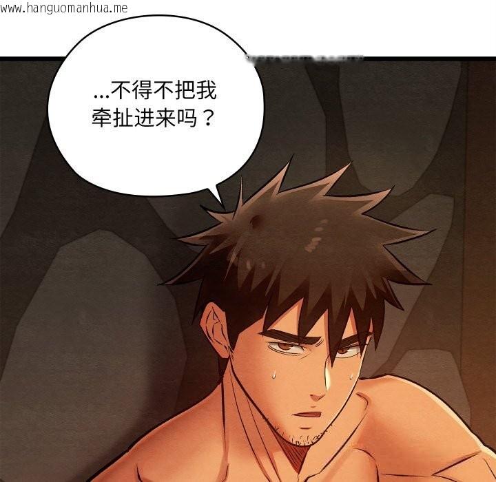 韩国漫画亲密宝鉴韩漫_亲密宝鉴-第38话在线免费阅读-韩国漫画-第74张图片