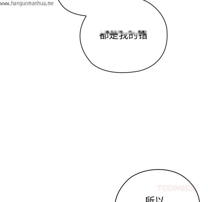 韩国漫画调教开关：第二季韩漫_调教开关：第二季-第5话在线免费阅读-韩国漫画-第30张图片