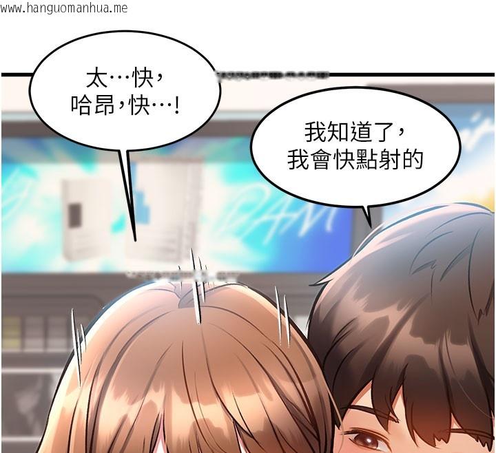 韩国漫画特色新视界韩漫_特色新视界-第4话-请射满我的子宫在线免费阅读-韩国漫画-第148张图片
