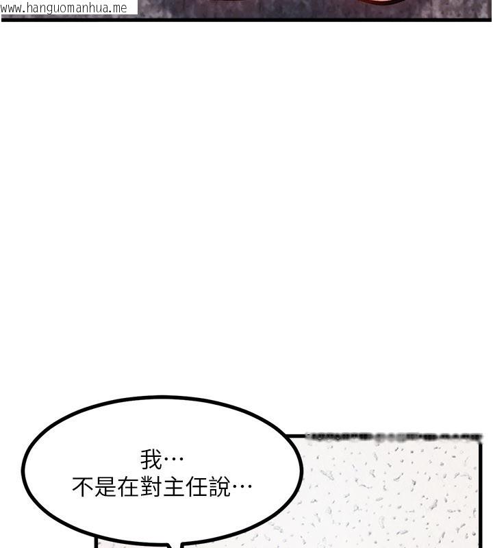 韩国漫画特色新视界韩漫_特色新视界-第2话-上司的义务是协助泄欲在线免费阅读-韩国漫画-第91张图片