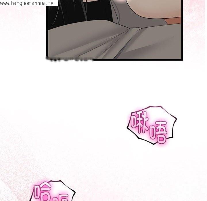 韩国漫画与初恋的意外同居韩漫_与初恋的意外同居-第34话在线免费阅读-韩国漫画-第121张图片