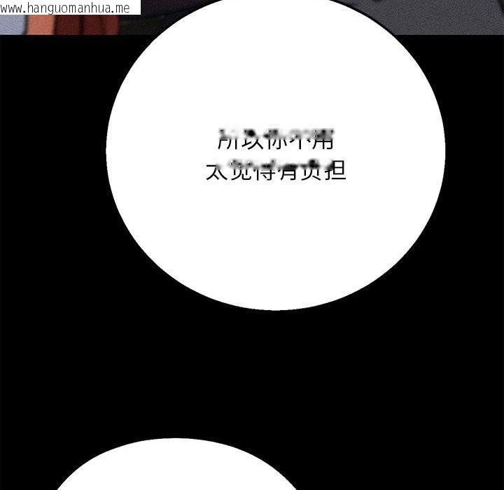 韩国漫画危险同学会韩漫_危险同学会-第85话在线免费阅读-韩国漫画-第178张图片