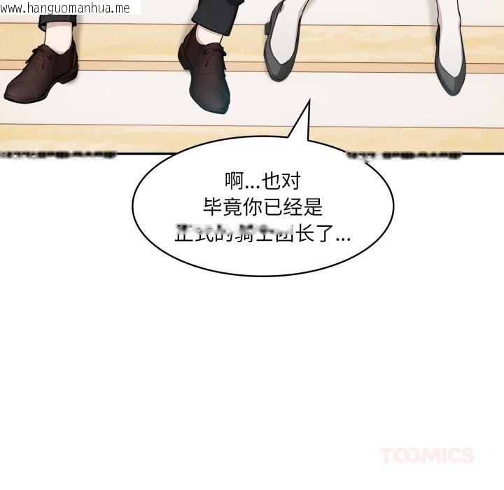 韩国漫画异世界骑士团长韩漫_异世界骑士团长-第35话在线免费阅读-韩国漫画-第138张图片