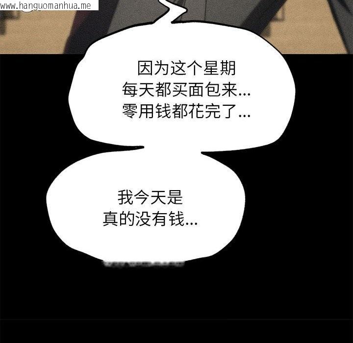 韩国漫画危险同学会韩漫_危险同学会-第85话在线免费阅读-韩国漫画-第74张图片