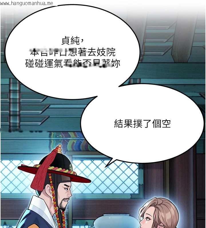 韩国漫画命运:贞洁欲女韩漫_命运:贞洁欲女-第57话-分身密会官衙行初夜在线免费阅读-韩国漫画-第129张图片