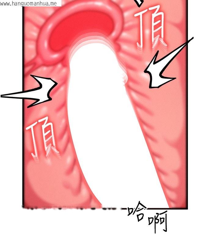 韩国漫画等价交换人生韩漫_等价交换人生-第30话-满满的精液灌进来了…在线免费阅读-韩国漫画-第49张图片
