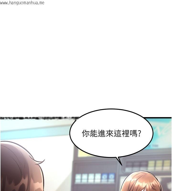 韩国漫画特色新视界韩漫_特色新视界-第4话-请射满我的子宫在线免费阅读-韩国漫画-第27张图片