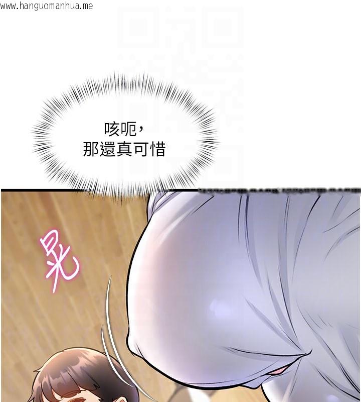韩国漫画特色新视界韩漫_特色新视界-第7话-深度清洁服务在线免费阅读-韩国漫画-第35张图片