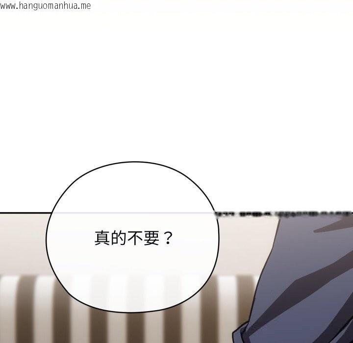 韩国漫画调教开关：第二季韩漫_调教开关：第二季-第5话在线免费阅读-韩国漫画-第10张图片