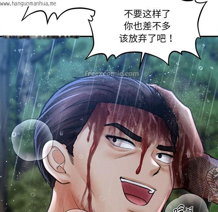 韩国漫画会长家的小儿子韩漫_会长家的小儿子-第33话在线免费阅读-韩国漫画-第84张图片