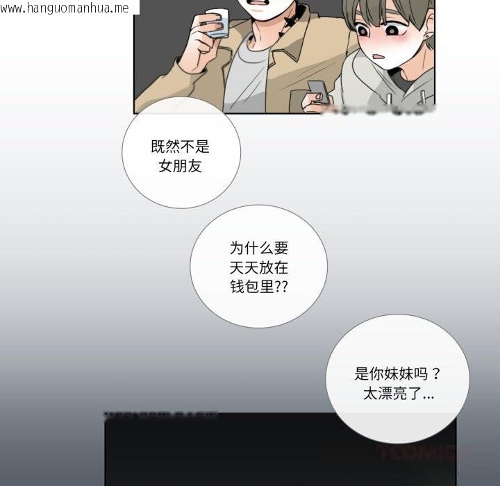 韩国漫画请与我私语韩漫_请与我私语-第18话在线免费阅读-韩国漫画-第66张图片