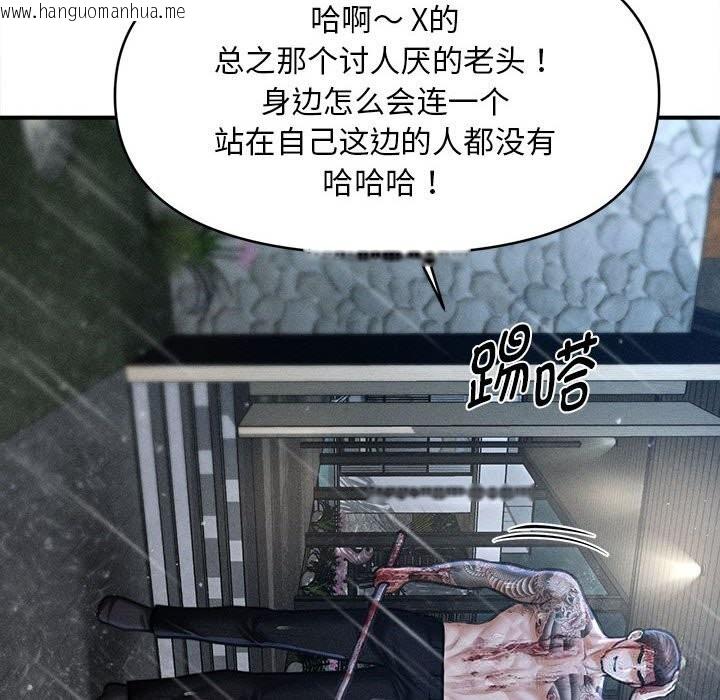 韩国漫画会长家的小儿子韩漫_会长家的小儿子-第33话在线免费阅读-韩国漫画-第12张图片