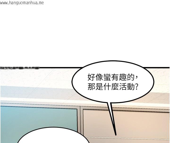 韩国漫画特色新视界韩漫_特色新视界-第3话-参与活动请射精在线免费阅读-韩国漫画-第257张图片