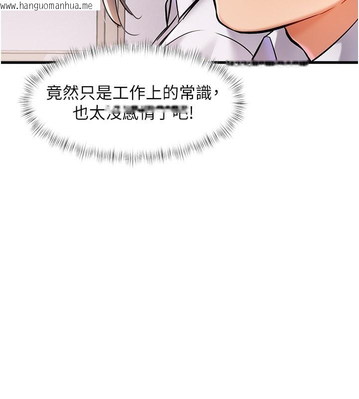 韩国漫画特色新视界韩漫_特色新视界-第2话-上司的义务是协助泄欲在线免费阅读-韩国漫画-第230张图片