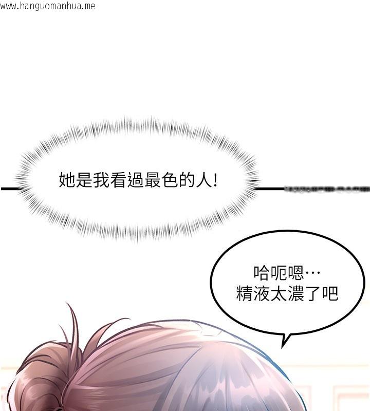 韩国漫画特色新视界韩漫_特色新视界-第2话-上司的义务是协助泄欲在线免费阅读-韩国漫画-第111张图片