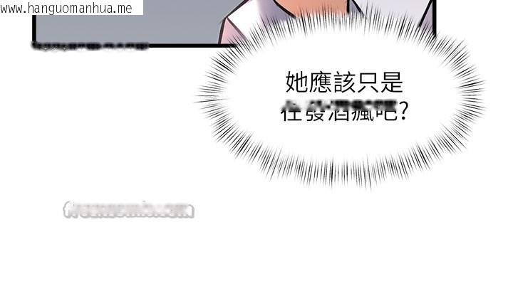韩国漫画特色新视界韩漫_特色新视界-第7话-深度清洁服务在线免费阅读-韩国漫画-第56张图片