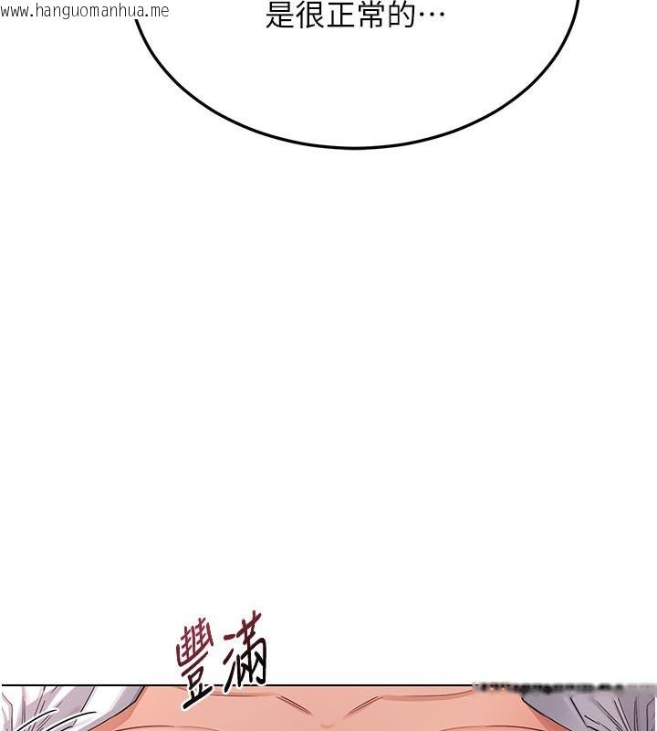 韩国漫画熟女交换计划韩漫_熟女交换计划-第38话-完全接受儿子的阿姨在线免费阅读-韩国漫画-第53张图片