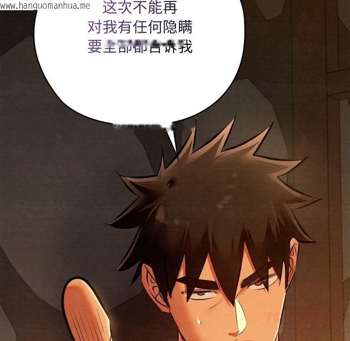 韩国漫画亲密宝鉴韩漫_亲密宝鉴-第38话在线免费阅读-韩国漫画-第147张图片