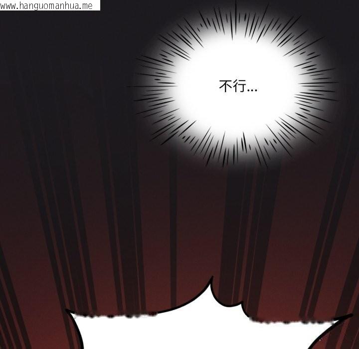 韩国漫画我靠升级逆袭成为大师韩漫_我靠升级逆袭成为大师-第63话在线免费阅读-韩国漫画-第73张图片