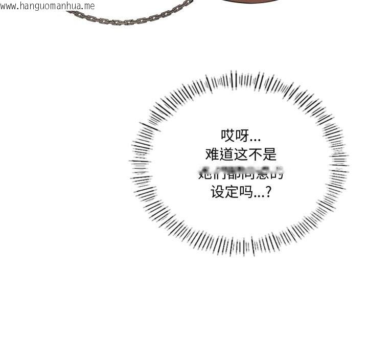 韩国漫画我靠升级逆袭成为大师韩漫_我靠升级逆袭成为大师-第63话在线免费阅读-韩国漫画-第53张图片