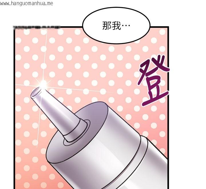 韩国漫画特色新视界韩漫_特色新视界-第4话-请射满我的子宫在线免费阅读-韩国漫画-第76张图片