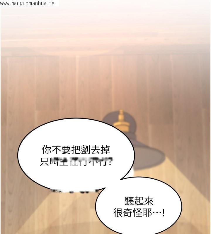韩国漫画特色新视界韩漫_特色新视界-第6话-抱歉，我来帮你清干净…在线免费阅读-韩国漫画-第125张图片