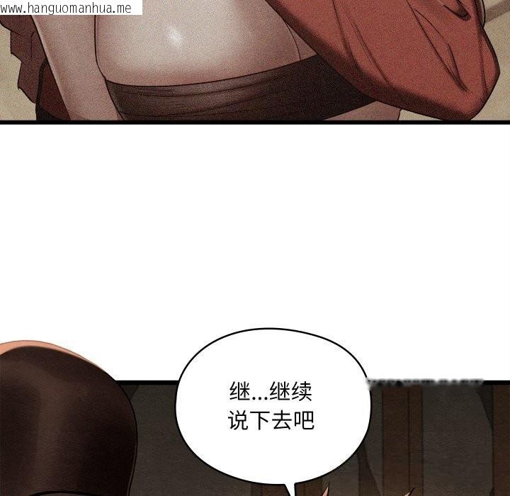 韩国漫画亲密宝鉴韩漫_亲密宝鉴-第38话在线免费阅读-韩国漫画-第101张图片