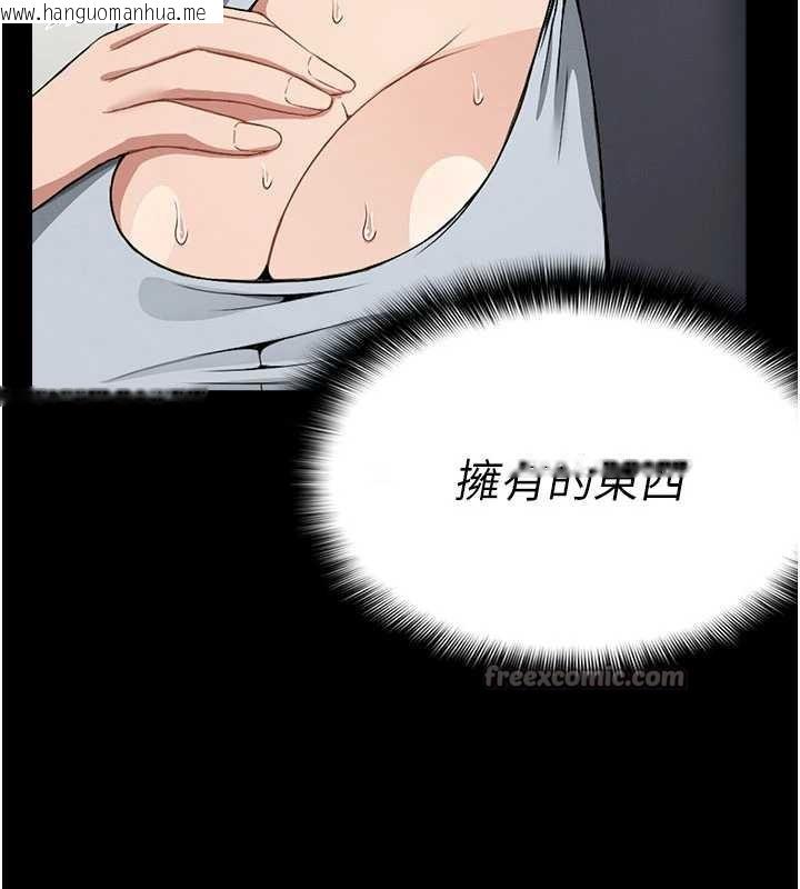 韩国漫画尸变家园:以身相许韩漫_尸变家园:以身相许-第12话-为了孩子张开双腿在线免费阅读-韩国漫画-第126张图片