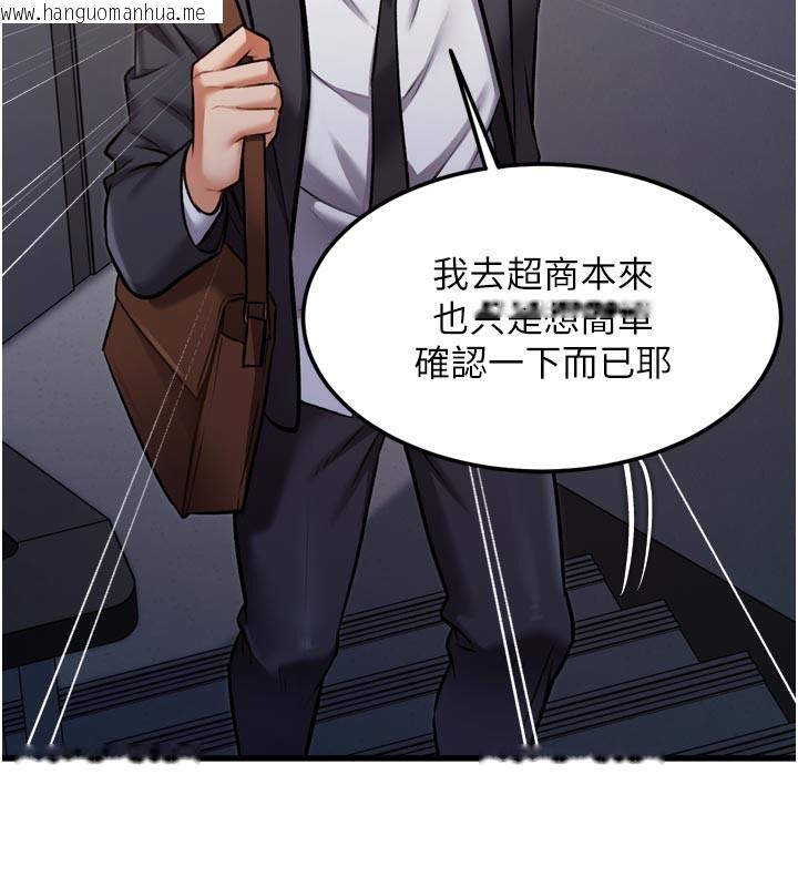 韩国漫画特色新视界韩漫_特色新视界-第5话-用餐规定是…?!在线免费阅读-韩国漫画-第137张图片
