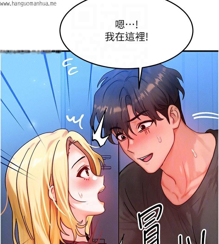 韩国漫画等价交换人生韩漫_等价交换人生-第30话-满满的精液灌进来了…在线免费阅读-韩国漫画-第120张图片