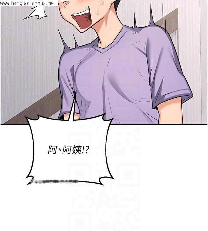 韩国漫画熟女交换计划韩漫_熟女交换计划-第38话-完全接受儿子的阿姨在线免费阅读-韩国漫画-第123张图片