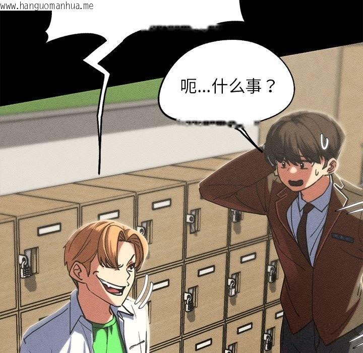 韩国漫画危险同学会韩漫_危险同学会-第85话在线免费阅读-韩国漫画-第79张图片