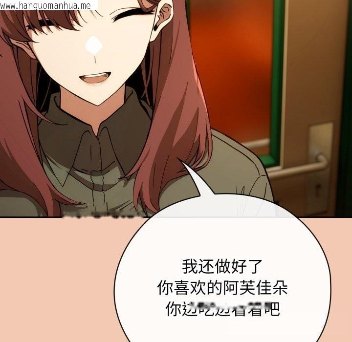 韩国漫画调教开关：第二季韩漫_调教开关：第二季-第5话在线免费阅读-韩国漫画-第68张图片