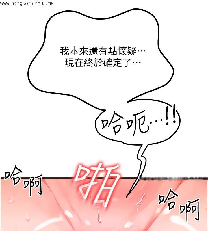 韩国漫画等价交换人生韩漫_等价交换人生-第30话-满满的精液灌进来了…在线免费阅读-韩国漫画-第45张图片