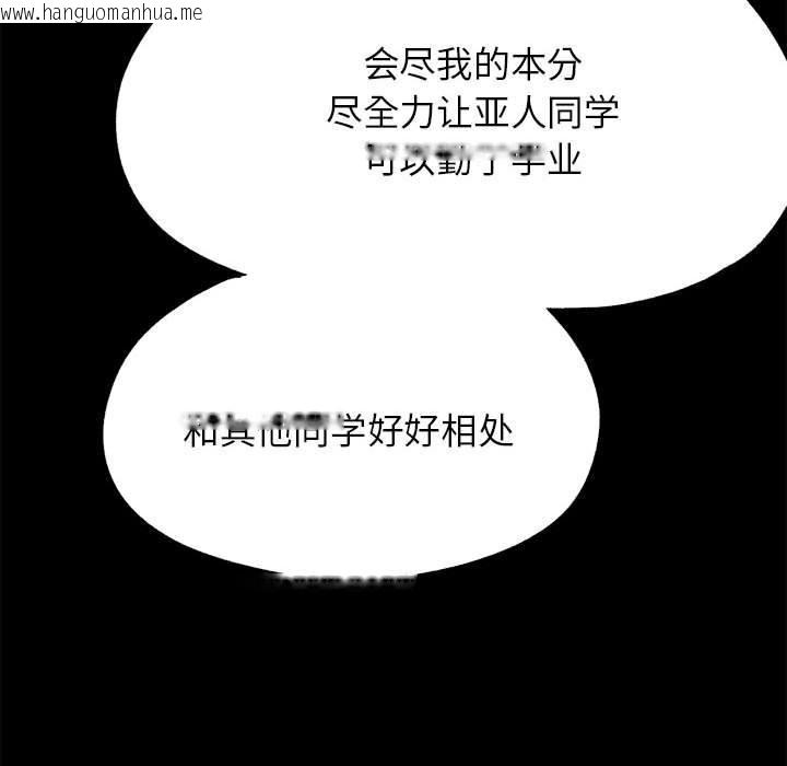 韩国漫画危险同学会韩漫_危险同学会-第85话在线免费阅读-韩国漫画-第181张图片