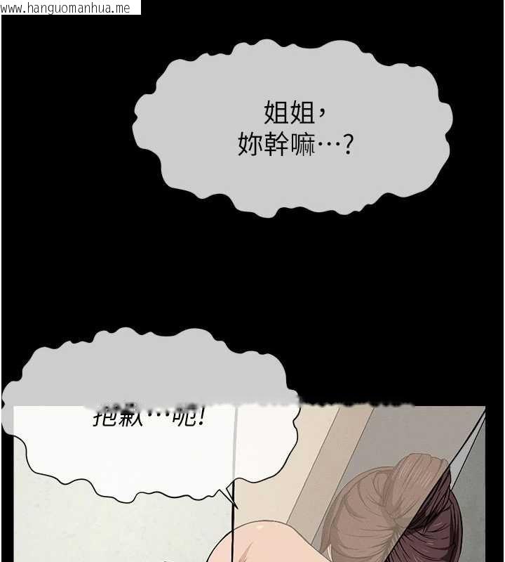韩国漫画尸变家园:以身相许韩漫_尸变家园:以身相许-第12话-为了孩子张开双腿在线免费阅读-韩国漫画-第144张图片