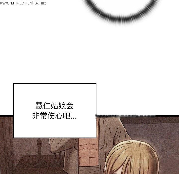 韩国漫画亲密宝鉴韩漫_亲密宝鉴-第38话在线免费阅读-韩国漫画-第15张图片