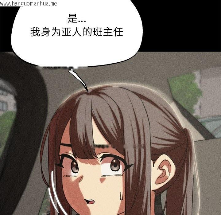 韩国漫画危险同学会韩漫_危险同学会-第85话在线免费阅读-韩国漫画-第179张图片