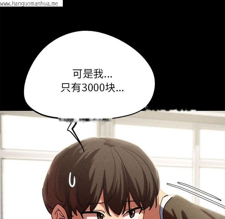 韩国漫画危险同学会韩漫_危险同学会-第85话在线免费阅读-韩国漫画-第86张图片