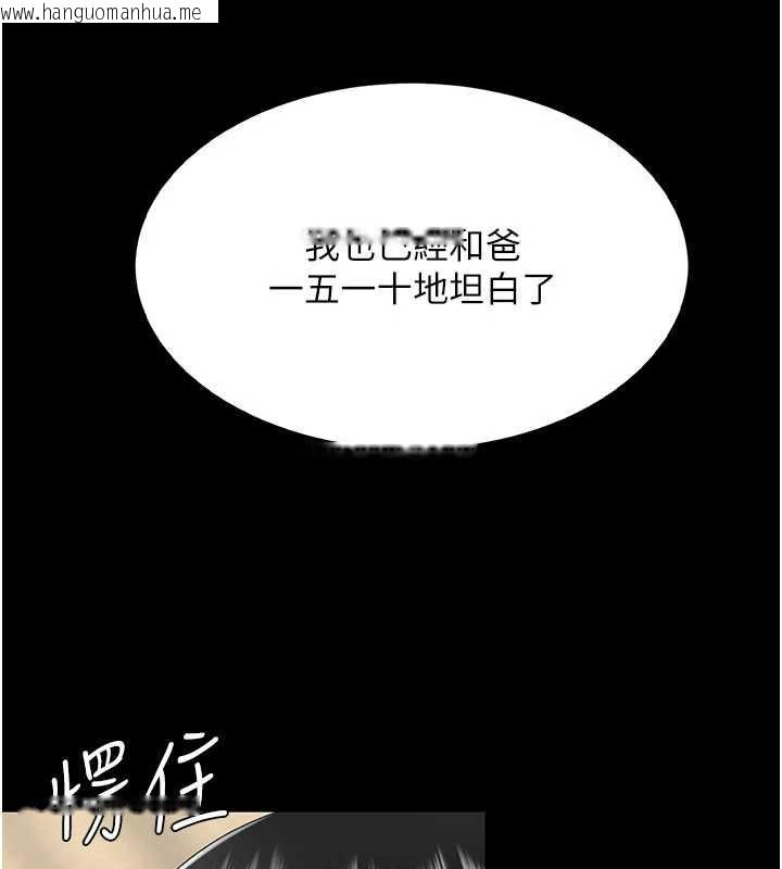 韩国漫画复仇母女丼韩漫_复仇母女丼-第120话-脱离人妻身分的若妤在线免费阅读-韩国漫画-第142张图片