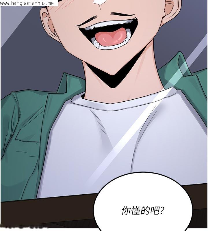 韩国漫画熟女交换计划韩漫_熟女交换计划-第38话-完全接受儿子的阿姨在线免费阅读-韩国漫画-第91张图片