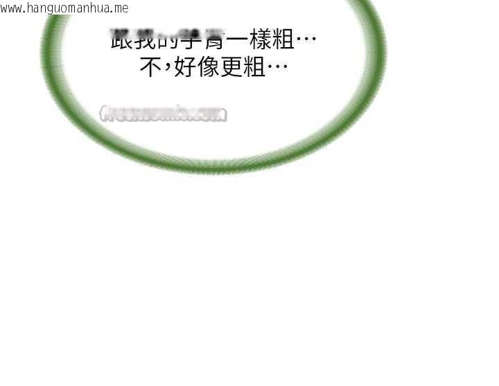 韩国漫画报告女班长:一根突起韩漫_报告女班长:一根突起-第21话-要舔看看吗?在线免费阅读-韩国漫画-第90张图片