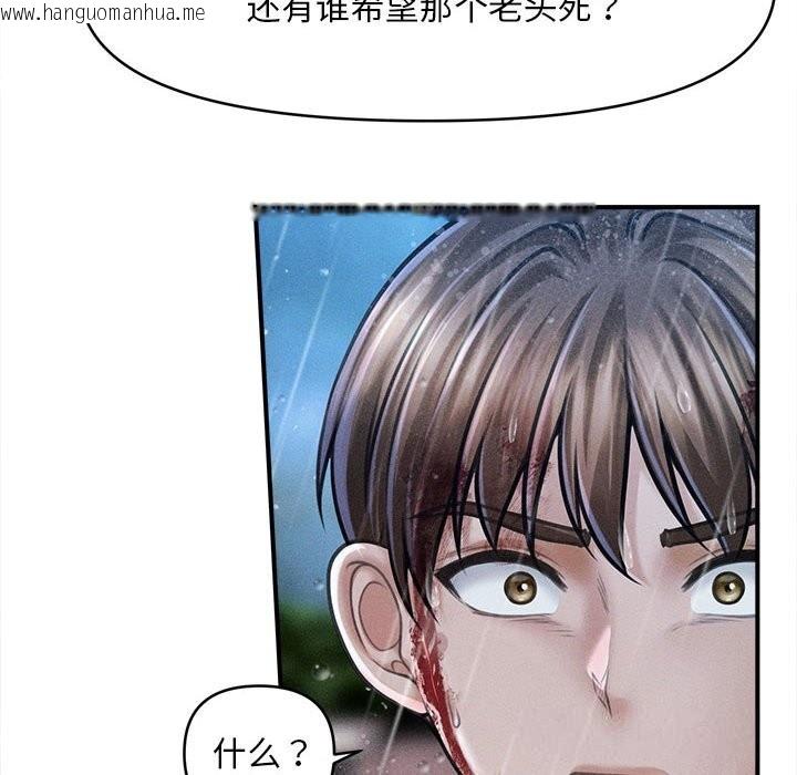 韩国漫画会长家的小儿子韩漫_会长家的小儿子-第33话在线免费阅读-韩国漫画-第10张图片