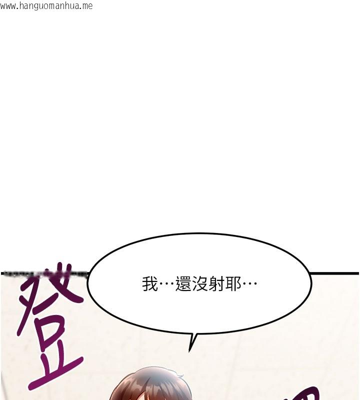 韩国漫画特色新视界韩漫_特色新视界-第4话-请射满我的子宫在线免费阅读-韩国漫画-第183张图片
