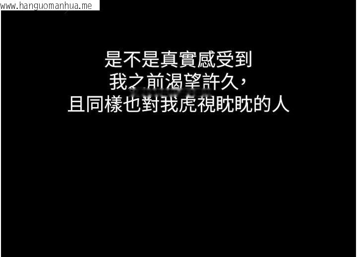 韩国漫画堕落物语2韩漫_堕落物语2-第27话-身心彻底沦陷的囚禁生活在线免费阅读-韩国漫画-第157张图片